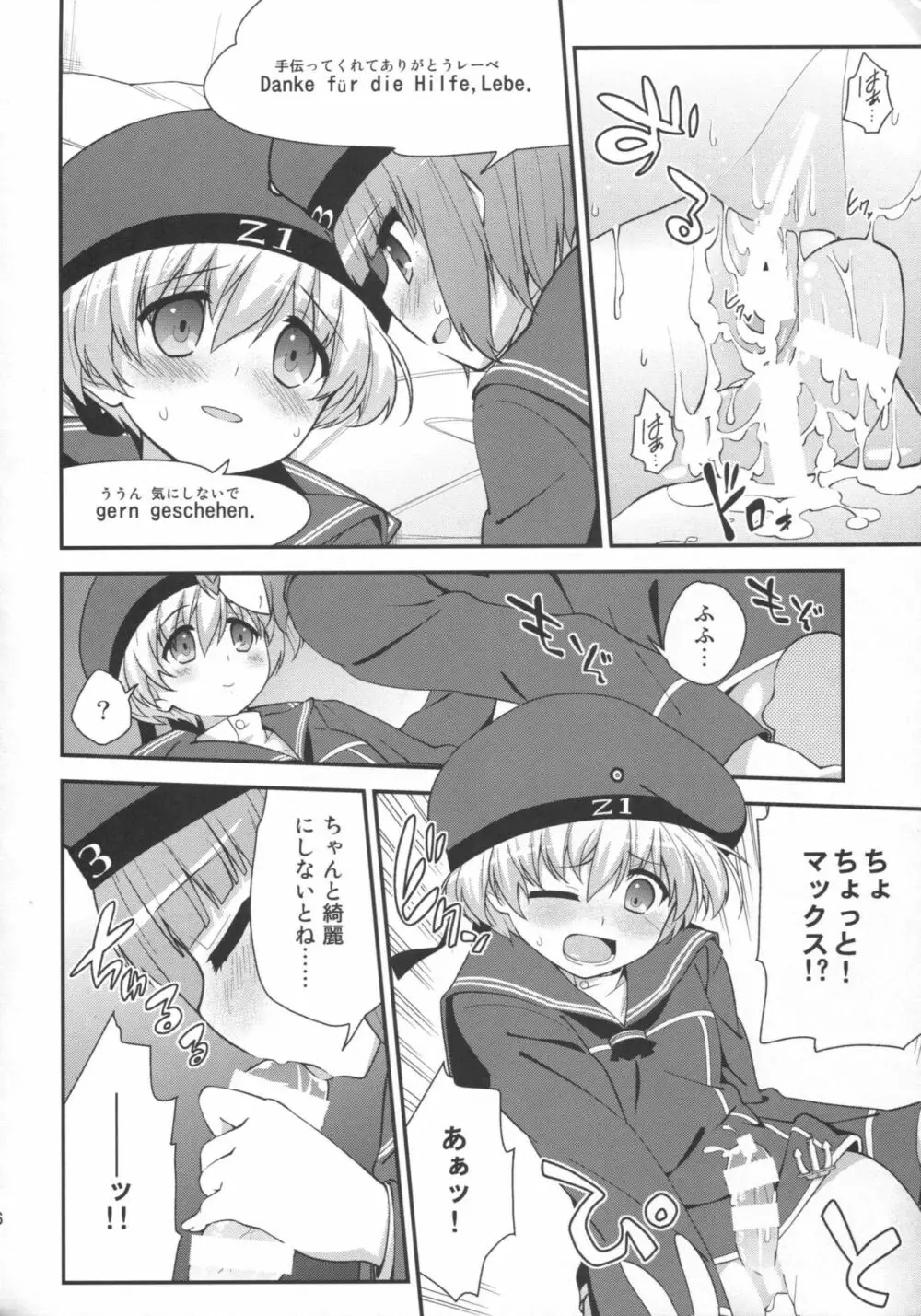 ドイツ娘はヴルストがお好き - page15