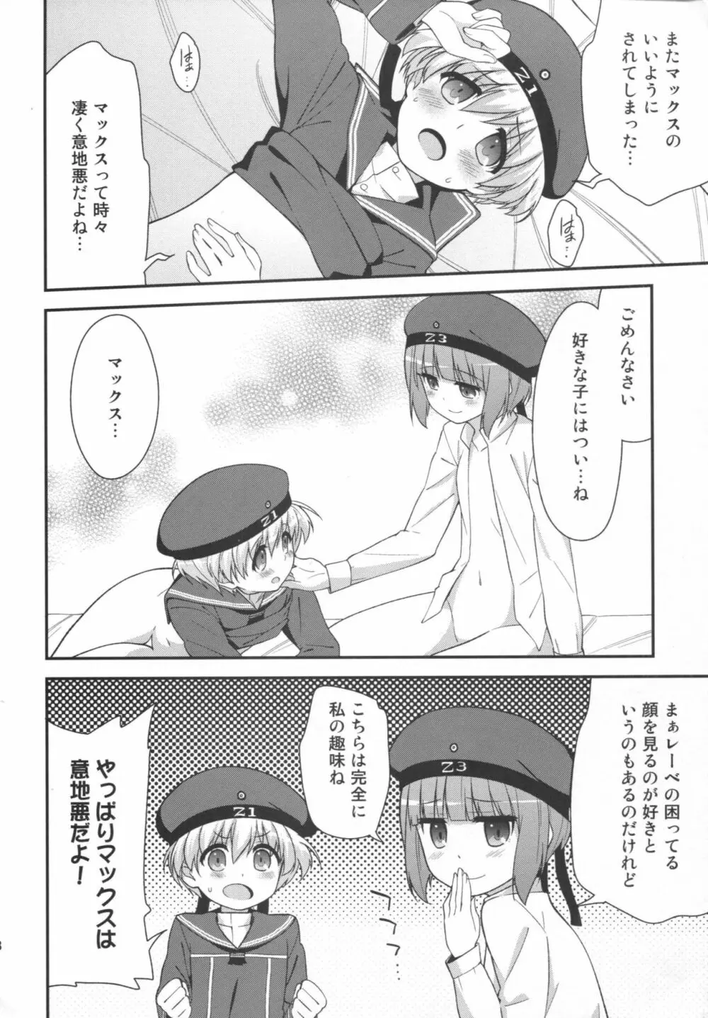 ドイツ娘はヴルストがお好き - page27