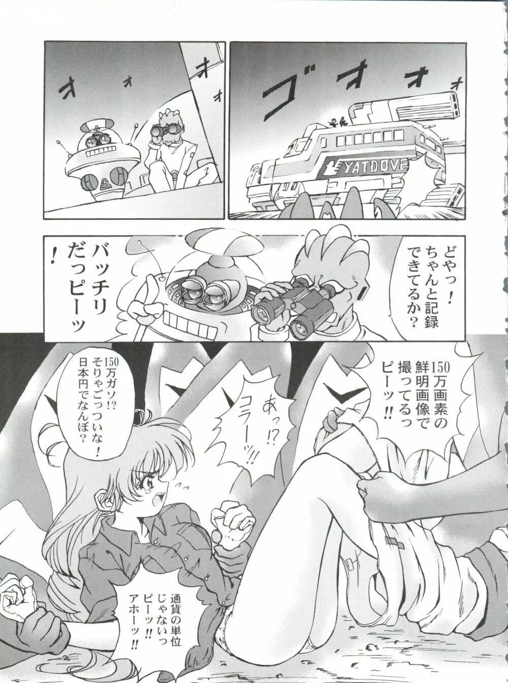 桂しゃんらぶらぶでしゅ～!!ってゆ～本 - page16
