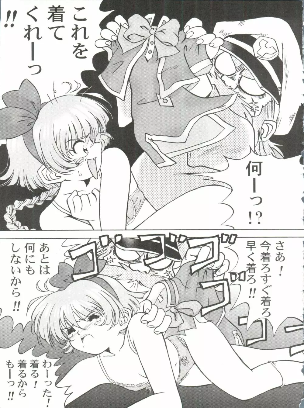 桂しゃんらぶらぶでしゅ～!!ってゆ～本 - page32