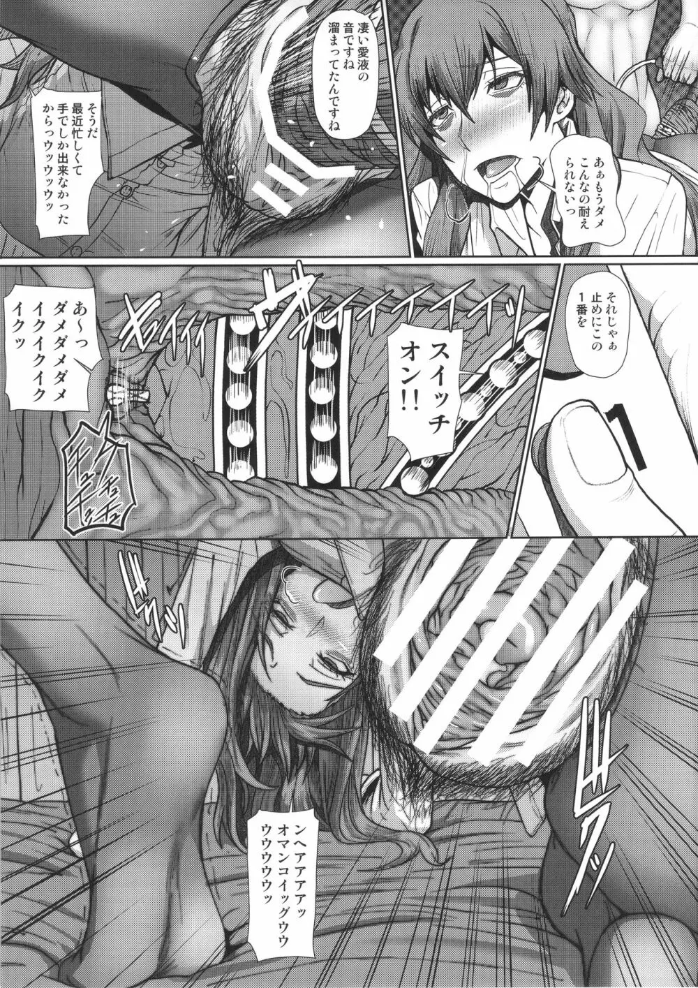 木山さんは僕のセックスフレンド - page14