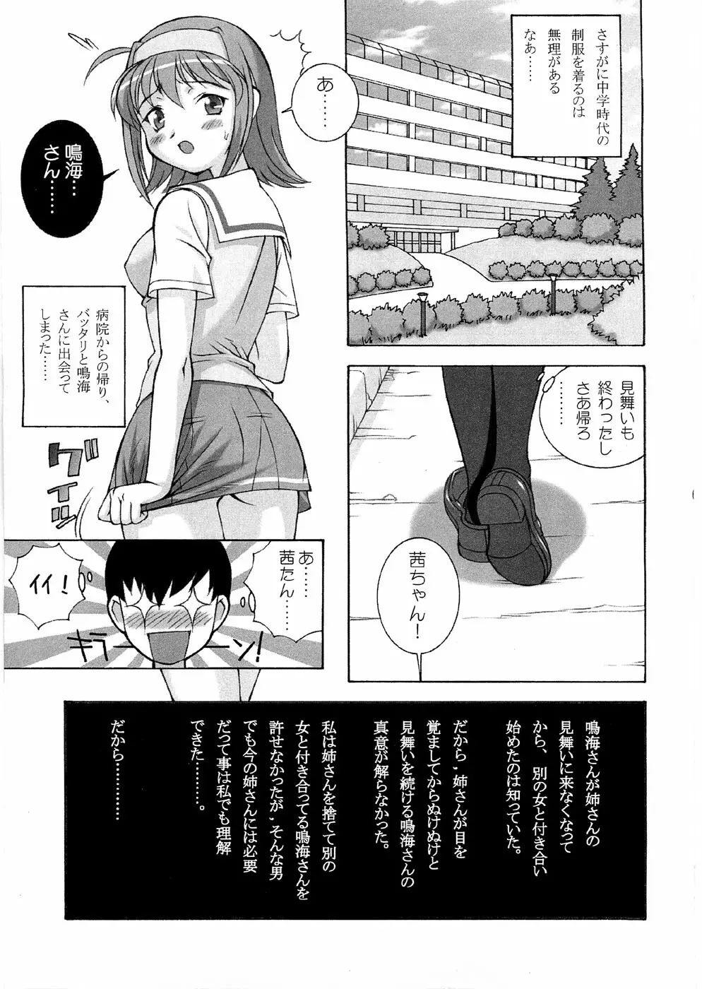 ツツジミュージアムFINAL - page64