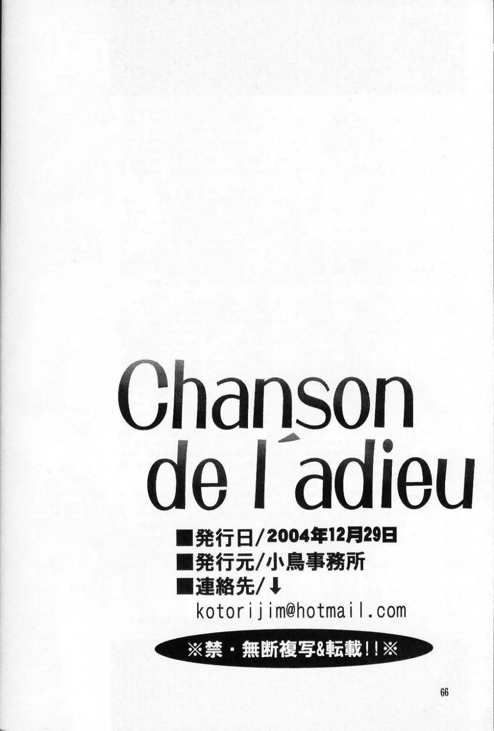 chanson de I'adieu - page67