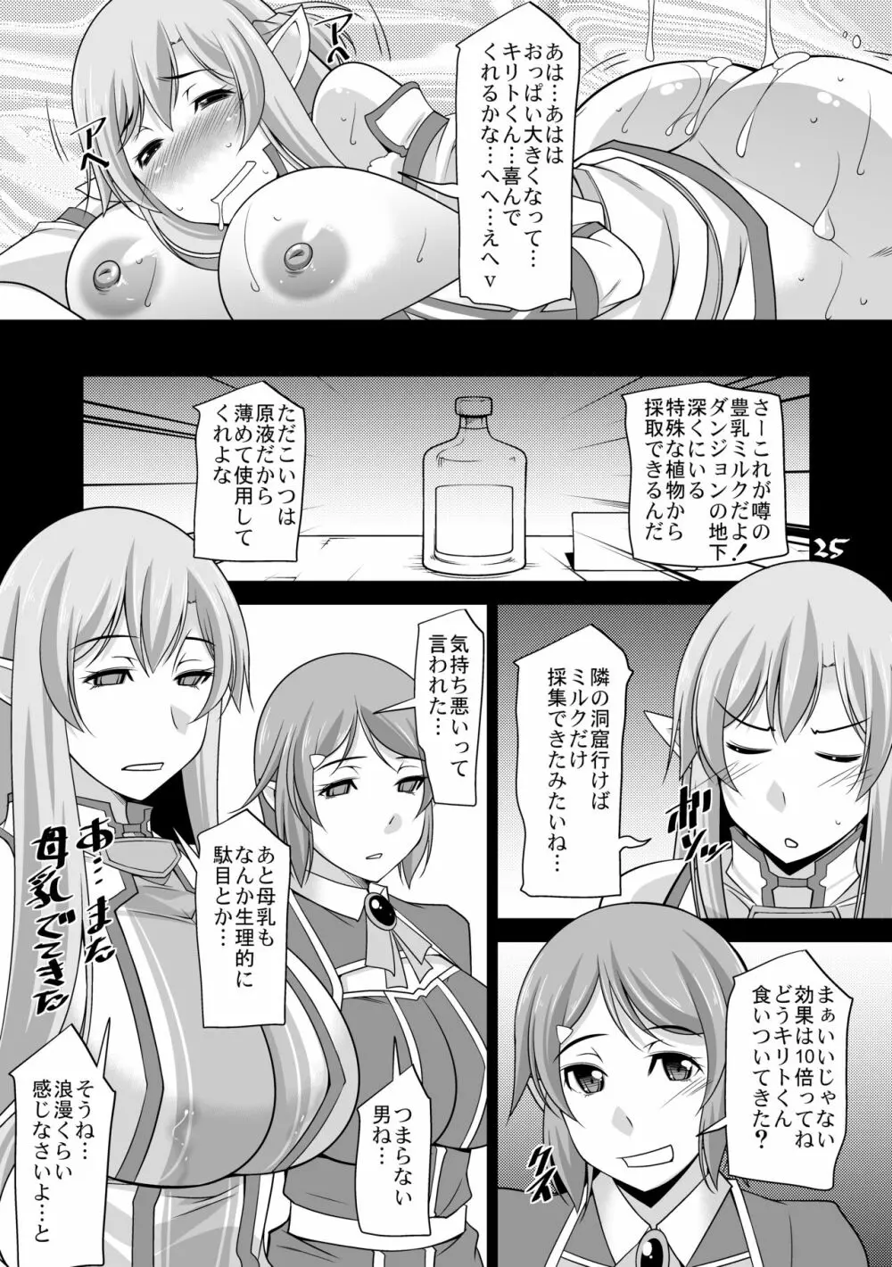 Souda Asunano Oppai wo ookiku siyou - page21