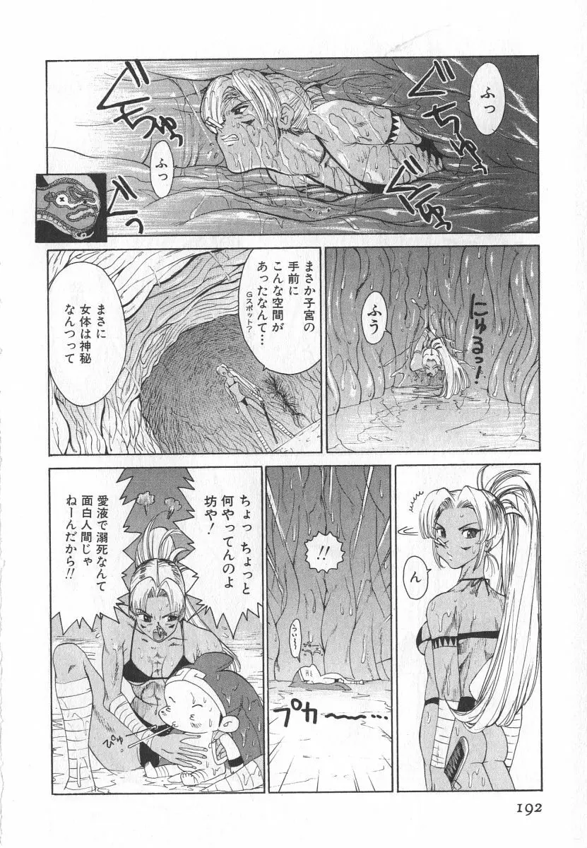 精液大奇航 - page5