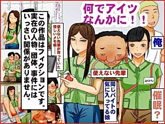 何でアイツなんかに!!