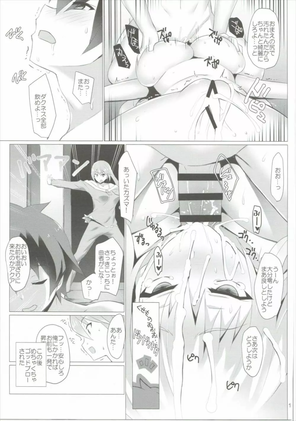 ダクネスさんに背中を流してもらう本。 - page14