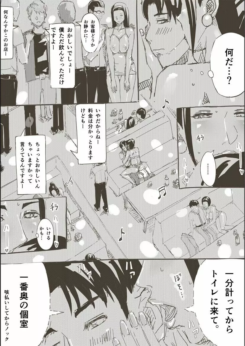 人妻がフェラする本 - page17