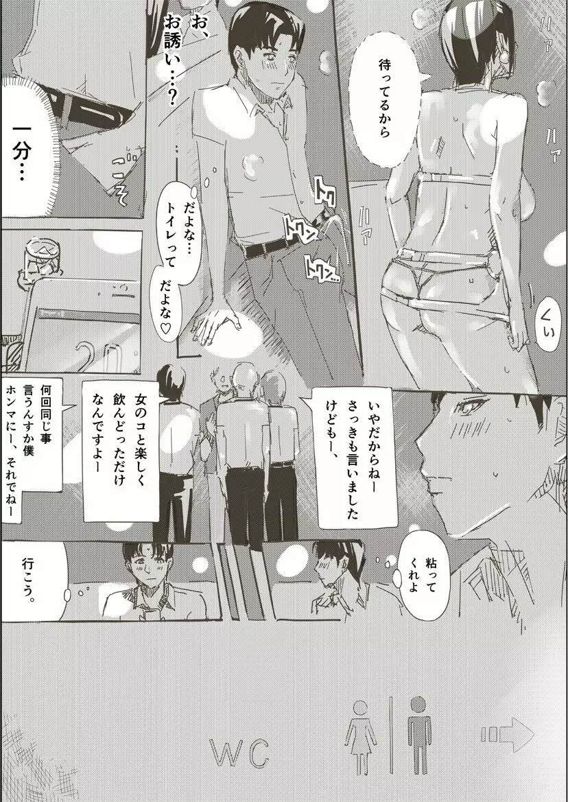 人妻がフェラする本 - page18