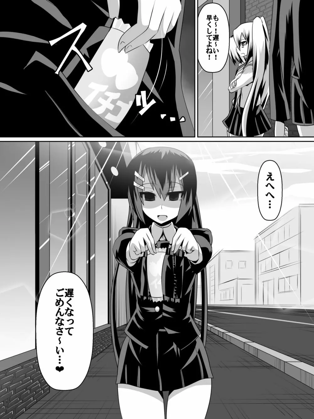 足奴隷少女～○学生の奴隷になった風紀委員の女子校生～ - page32