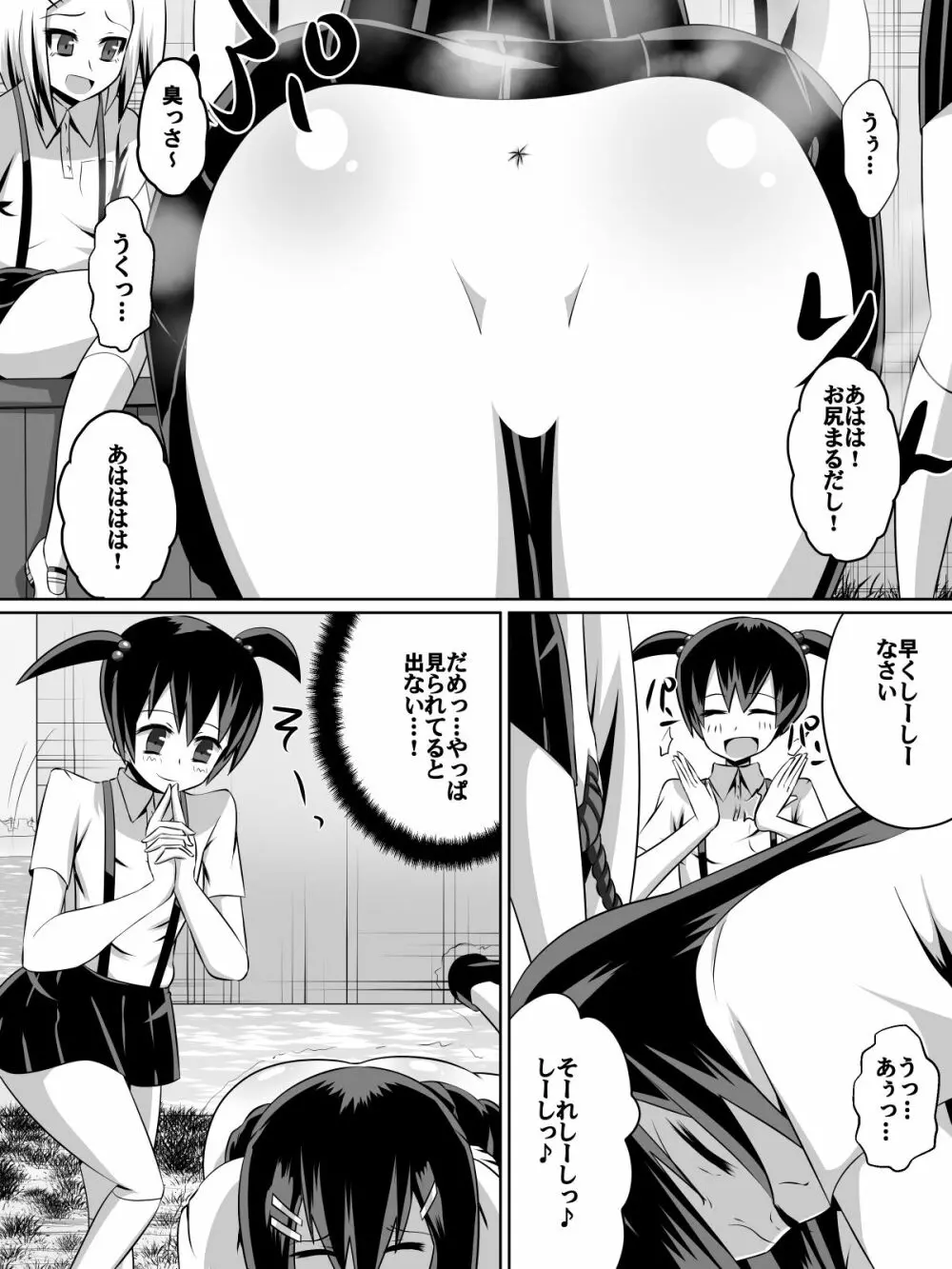 足奴隷少女～○学生の奴隷になった風紀委員の女子校生～ - page44