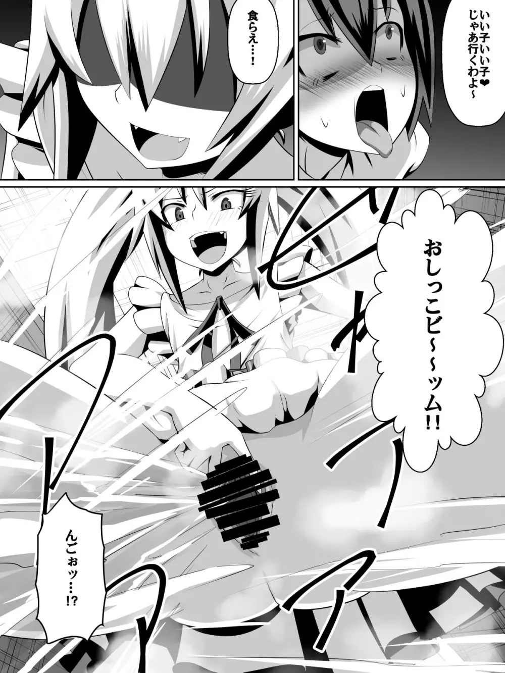 足奴隷少女～○学生の奴隷になった風紀委員の女子校生～ - page61