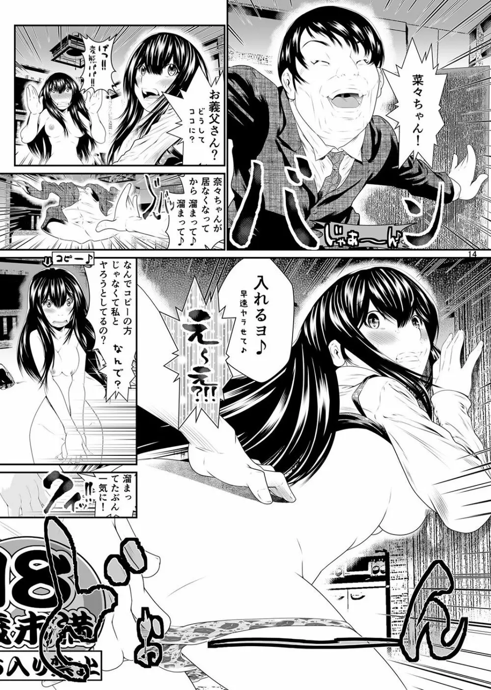 にょたいか・俺！～女の子ってキモチいい！！～ 1 - page125