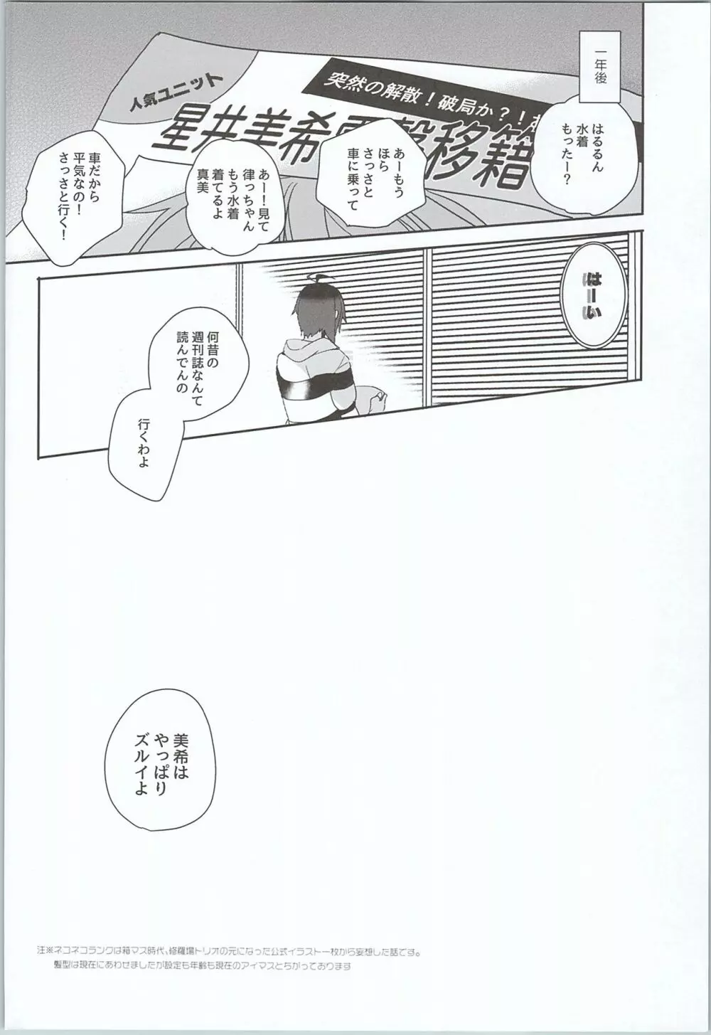 ネコネコランク2 - page17