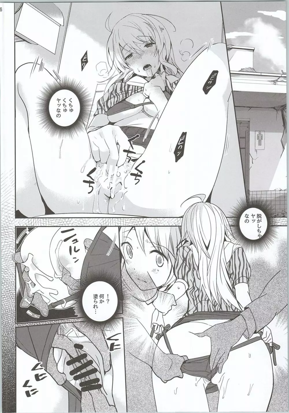 ネコネコランク2 - page5