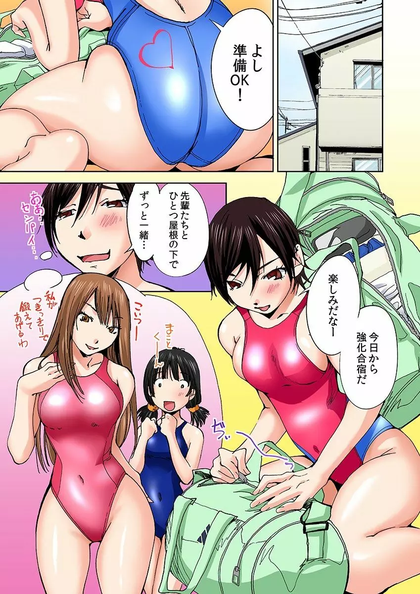 にょたいか水泳部 ～イクたび女になっちゃう俺のカラダ～ 5 - page13