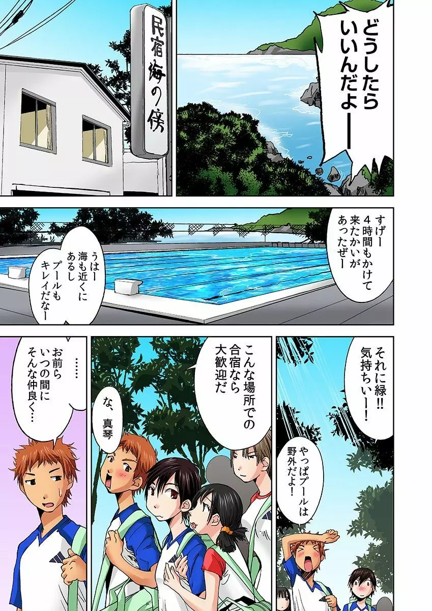 にょたいか水泳部 ～イクたび女になっちゃう俺のカラダ～ 5 - page17