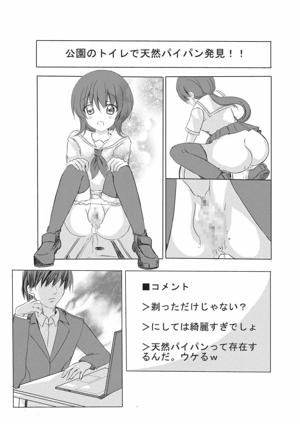 人形にされたパイパン美人妻 - page2