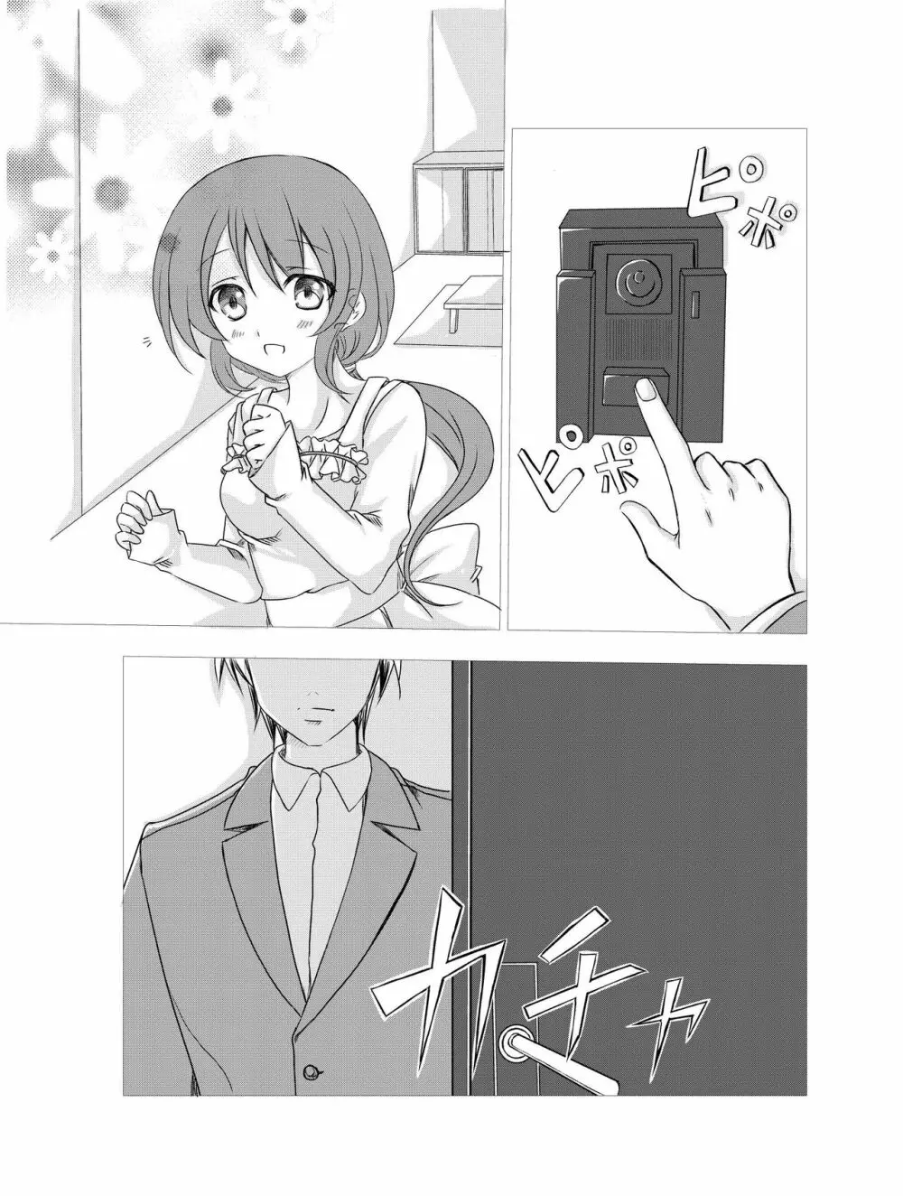 人形にされたパイパン美人妻 - page3