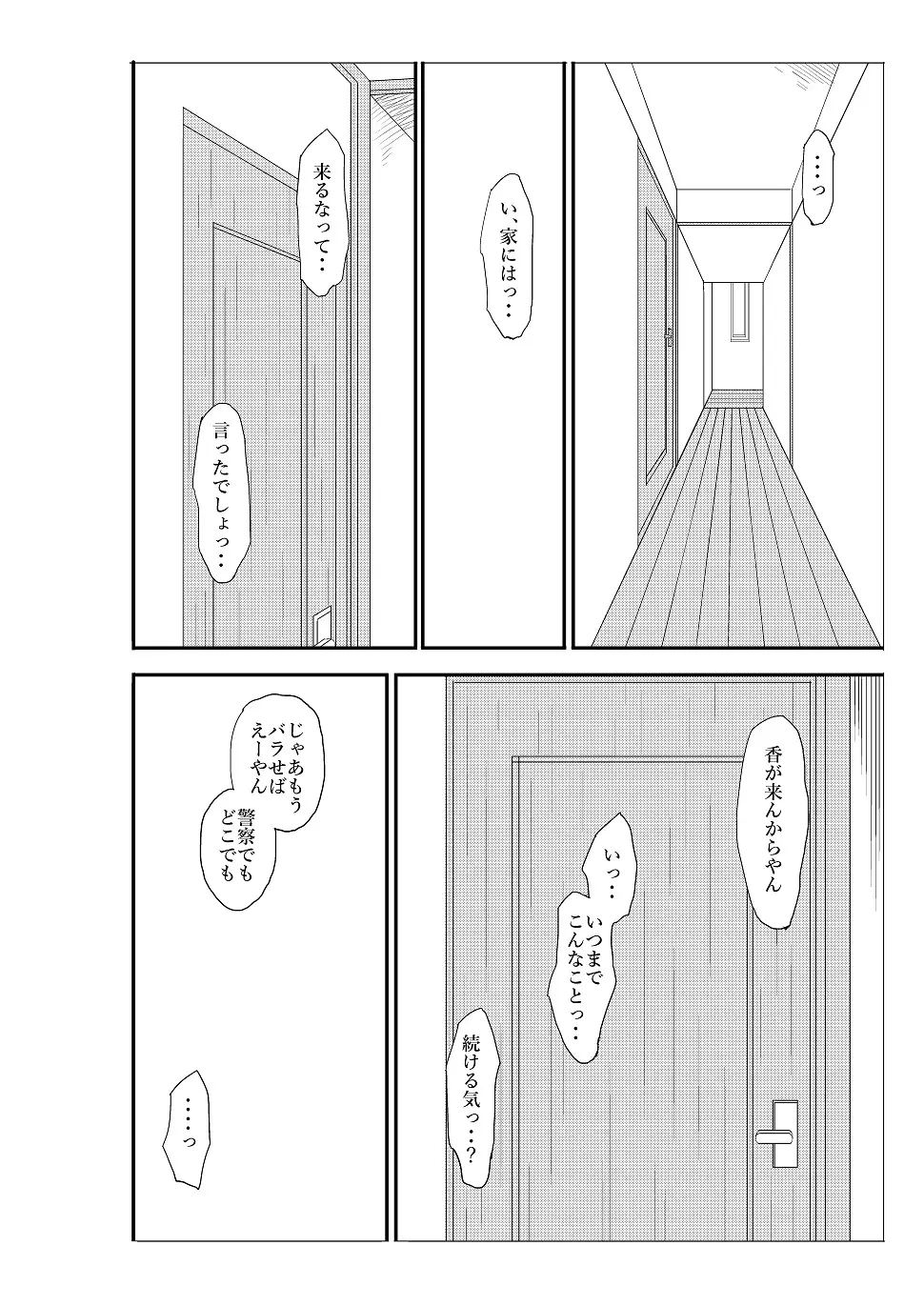 フトシ - page109