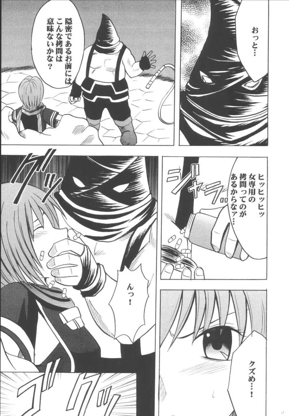 ネルハード - page10