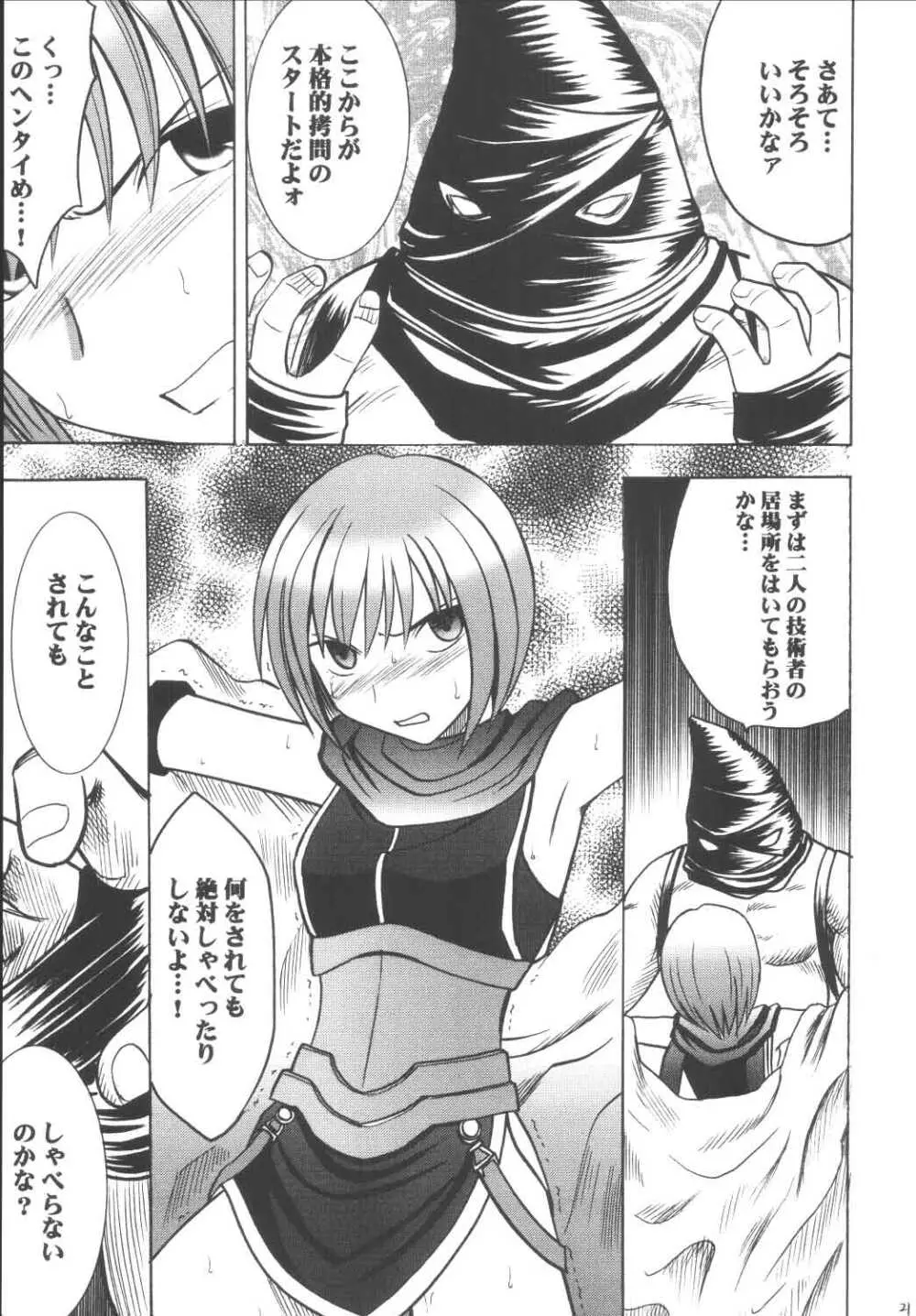 ネルハード - page20