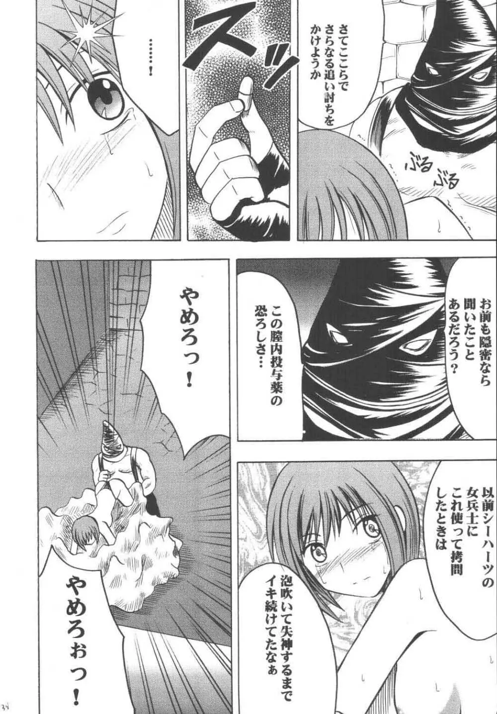 ネルハード - page37