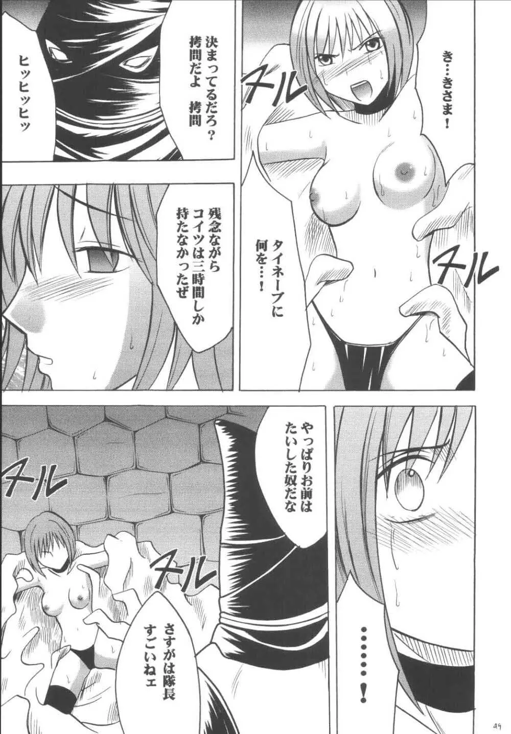 ネルハード - page48