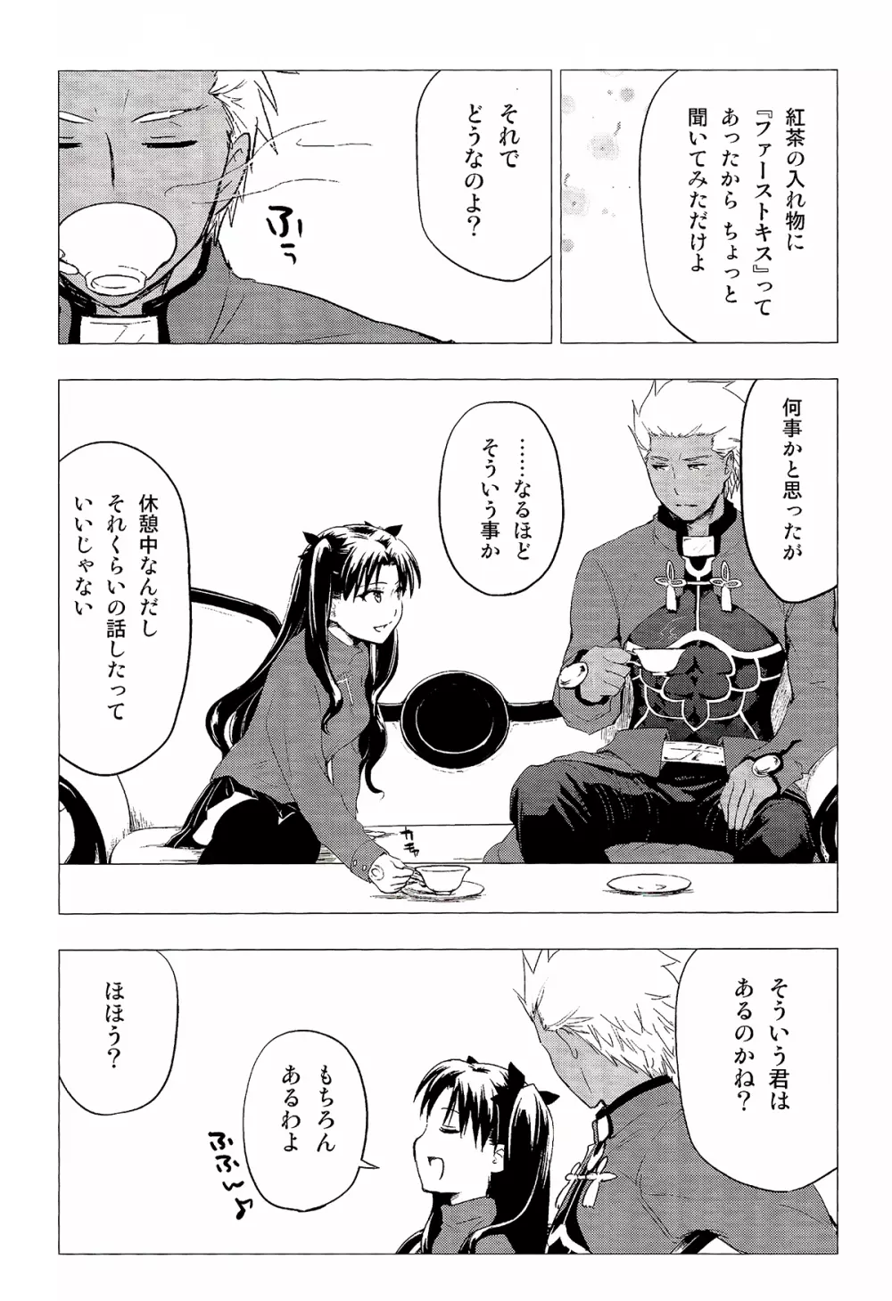 Have a Tea Break - page6