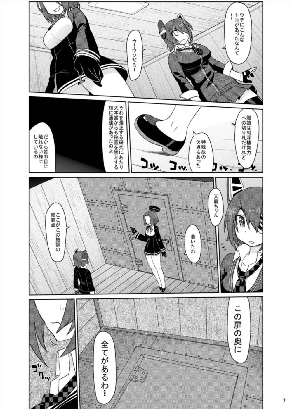 田龍天 - page7