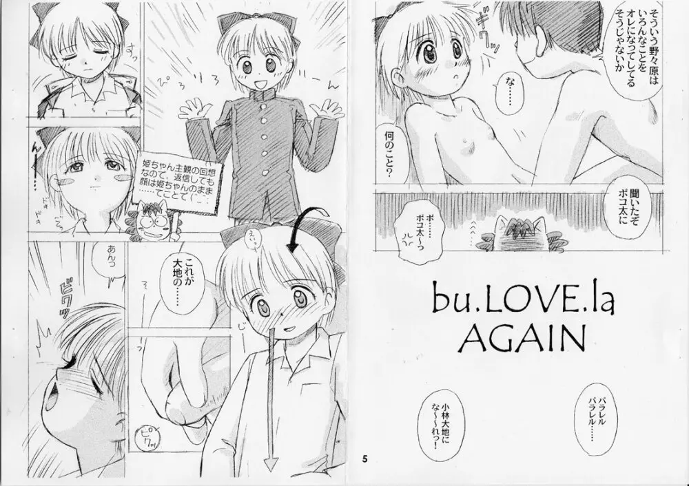 bu.LOVE.la AGAIN - page3