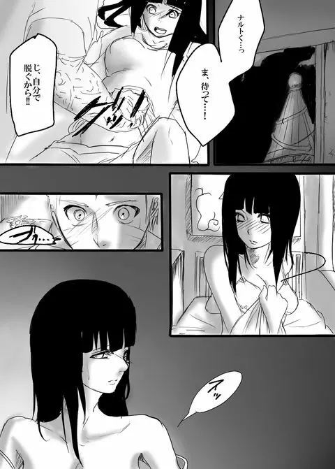 らくがき漫画～あいしかた～ - page6