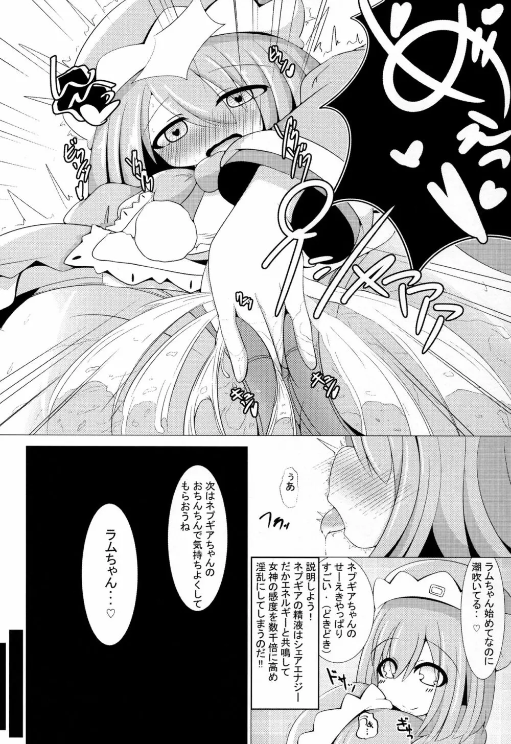 堕・双子候補生 - page10