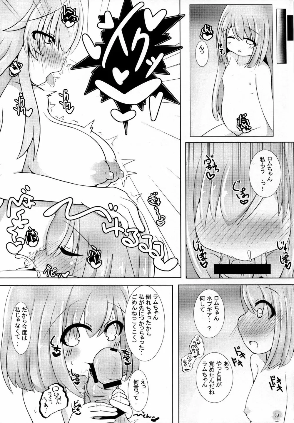 堕・双子候補生 - page11