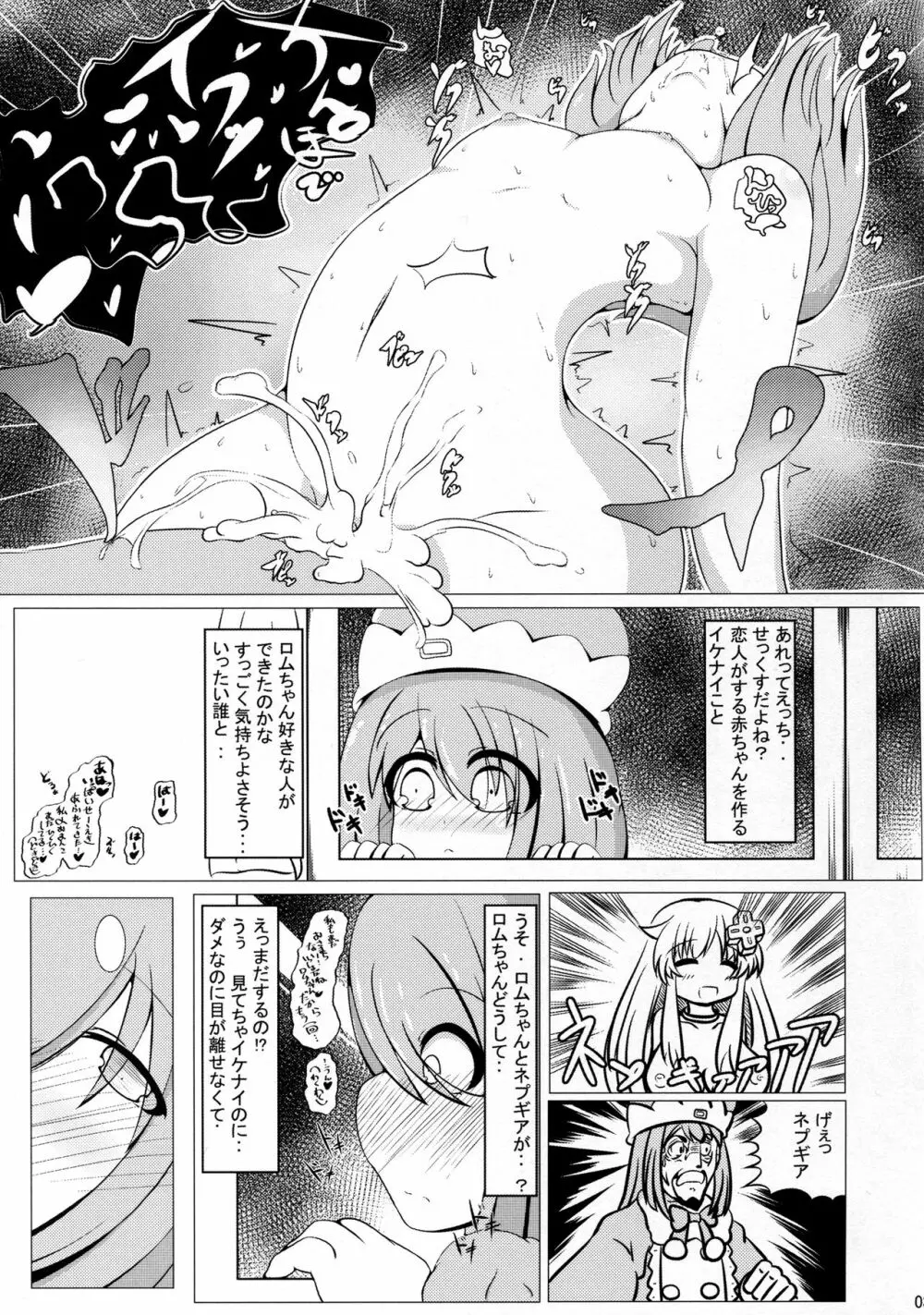 堕・双子候補生 - page5