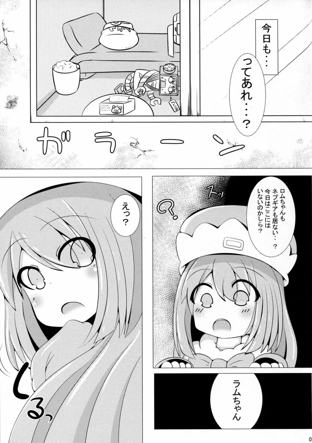 堕・双子候補生 - page7