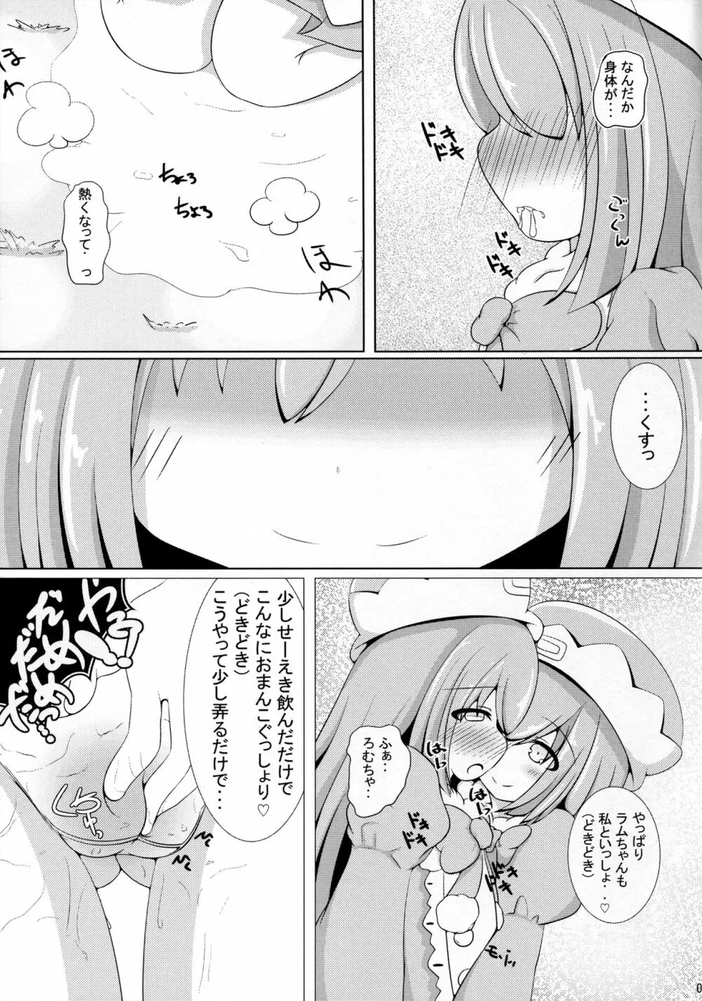 堕・双子候補生 - page9