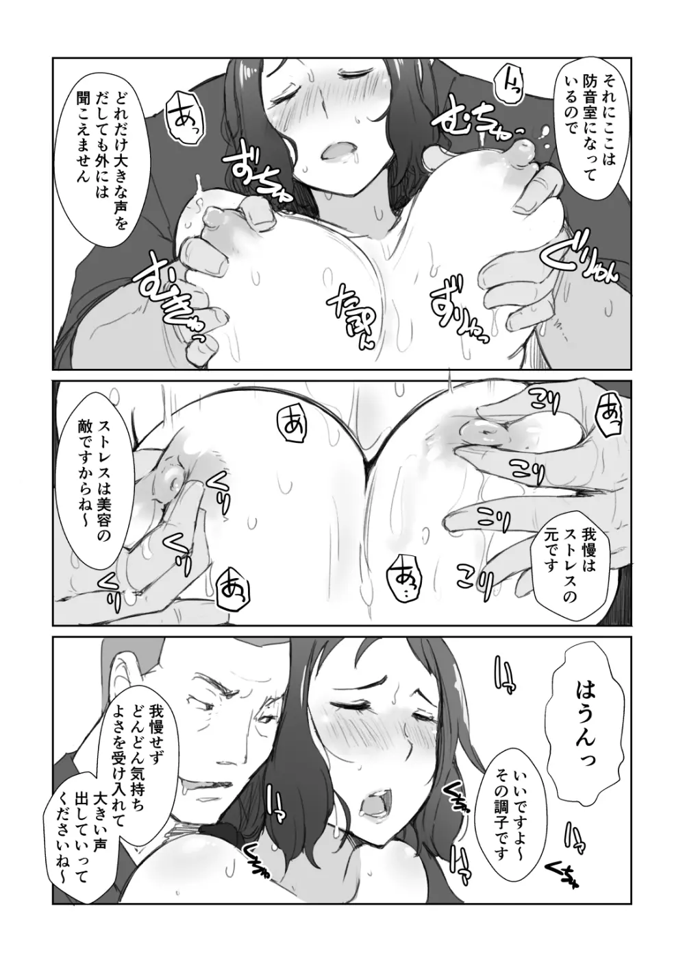 リン子さんのリンパ液の流れをよくする本+ - page10