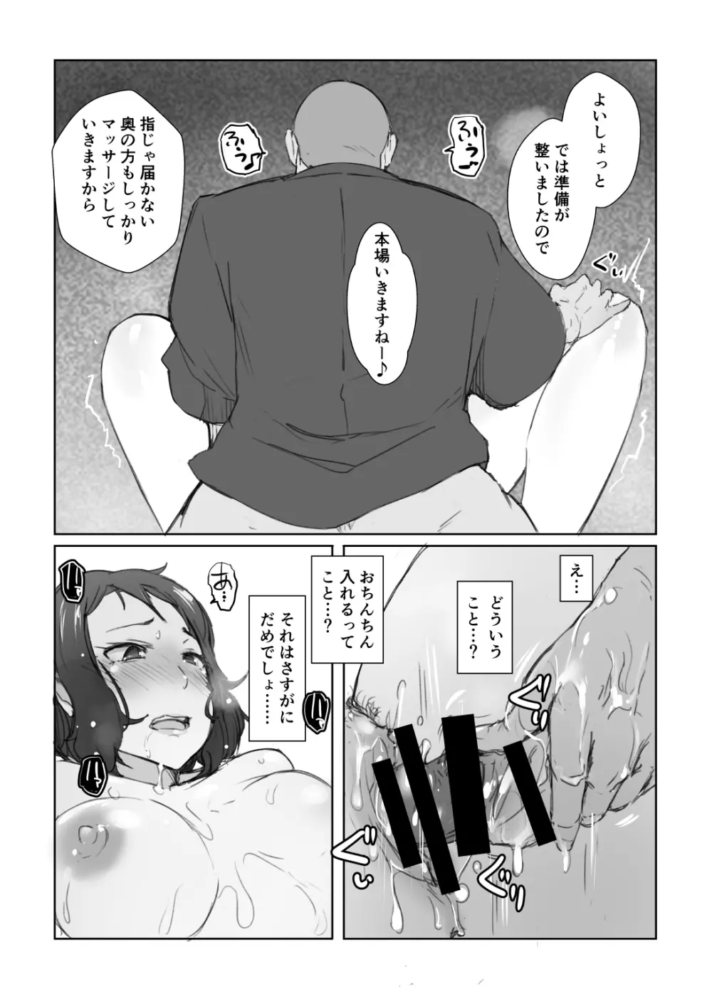 リン子さんのリンパ液の流れをよくする本+ - page14