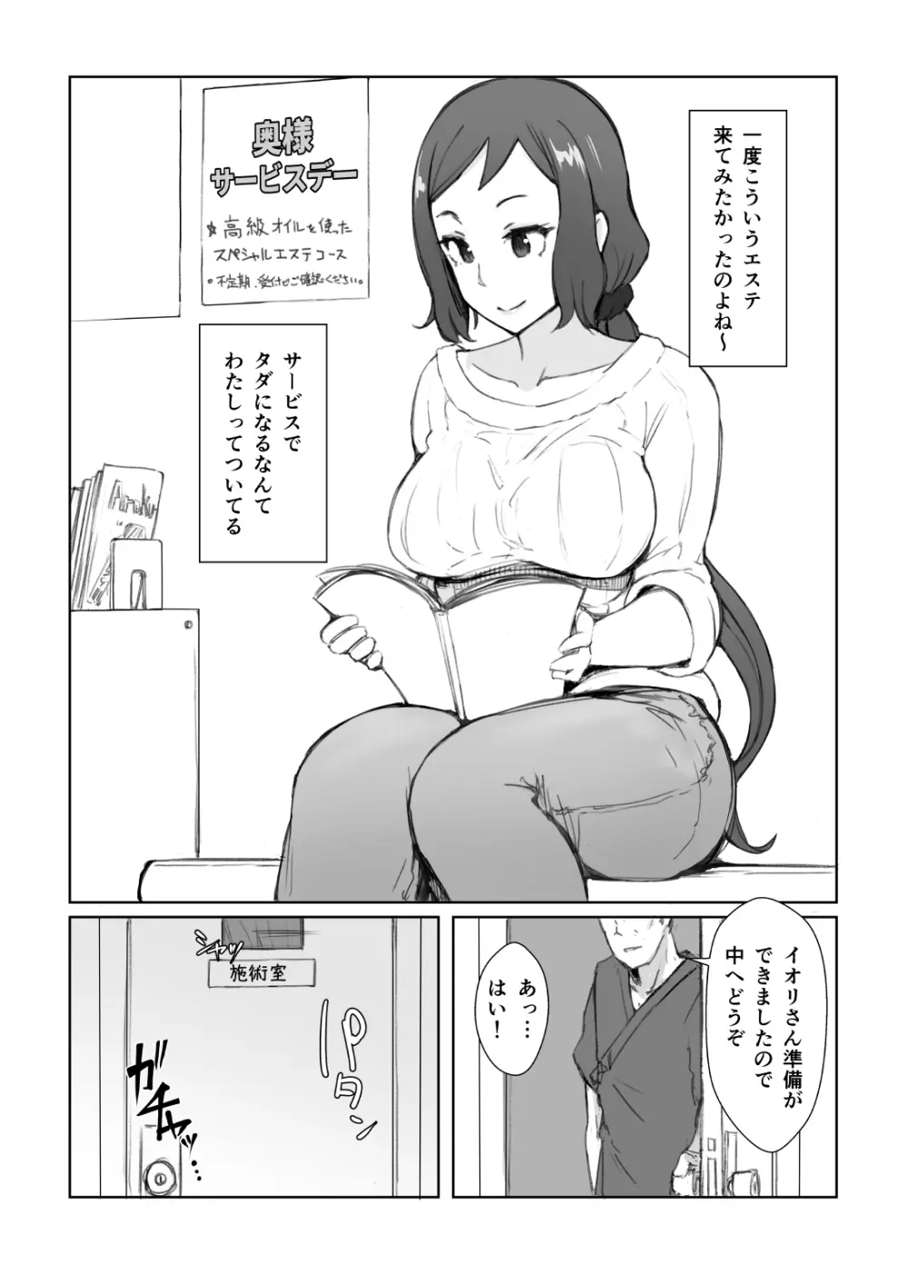 リン子さんのリンパ液の流れをよくする本+ - page2