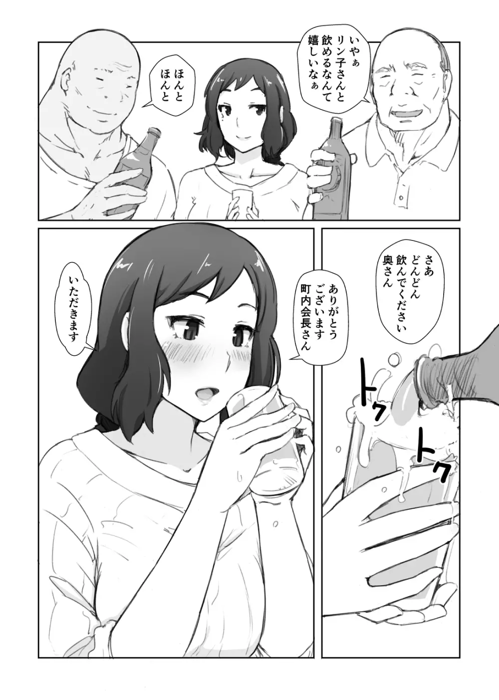 リン子さんのリンパ液の流れをよくする本+ - page24