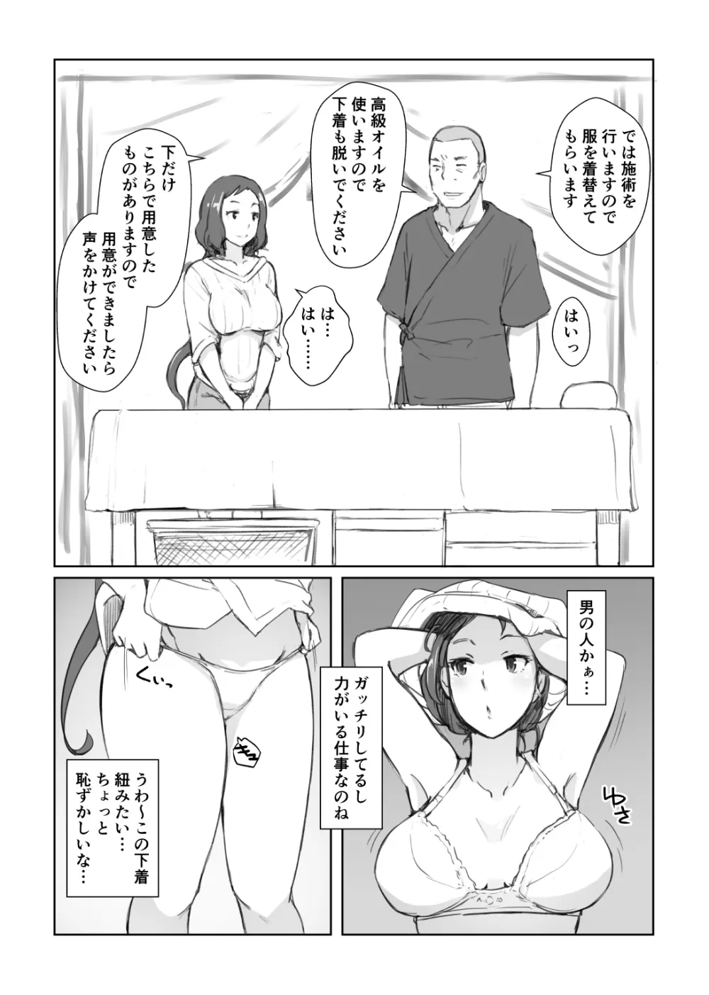 リン子さんのリンパ液の流れをよくする本+ - page3