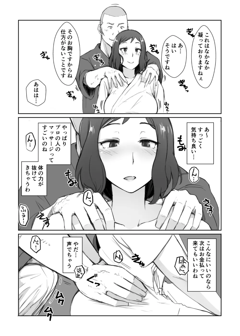 リン子さんのリンパ液の流れをよくする本+ - page5