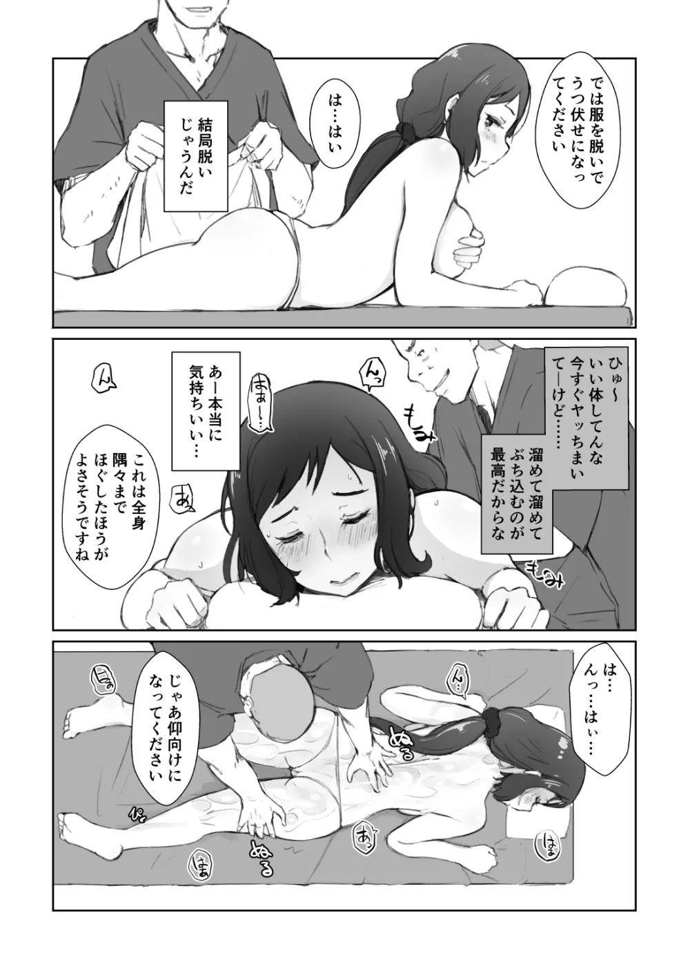 リン子さんのリンパ液の流れをよくする本+ - page6