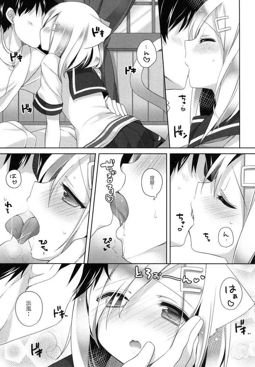 ネコミミテンプテーション - page6