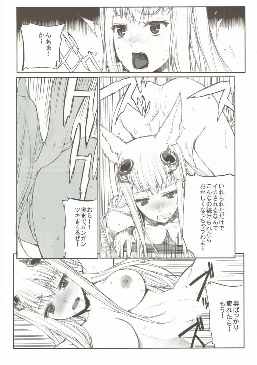 殿っ 殿中で御座るぞ 殿中で御座る - page23