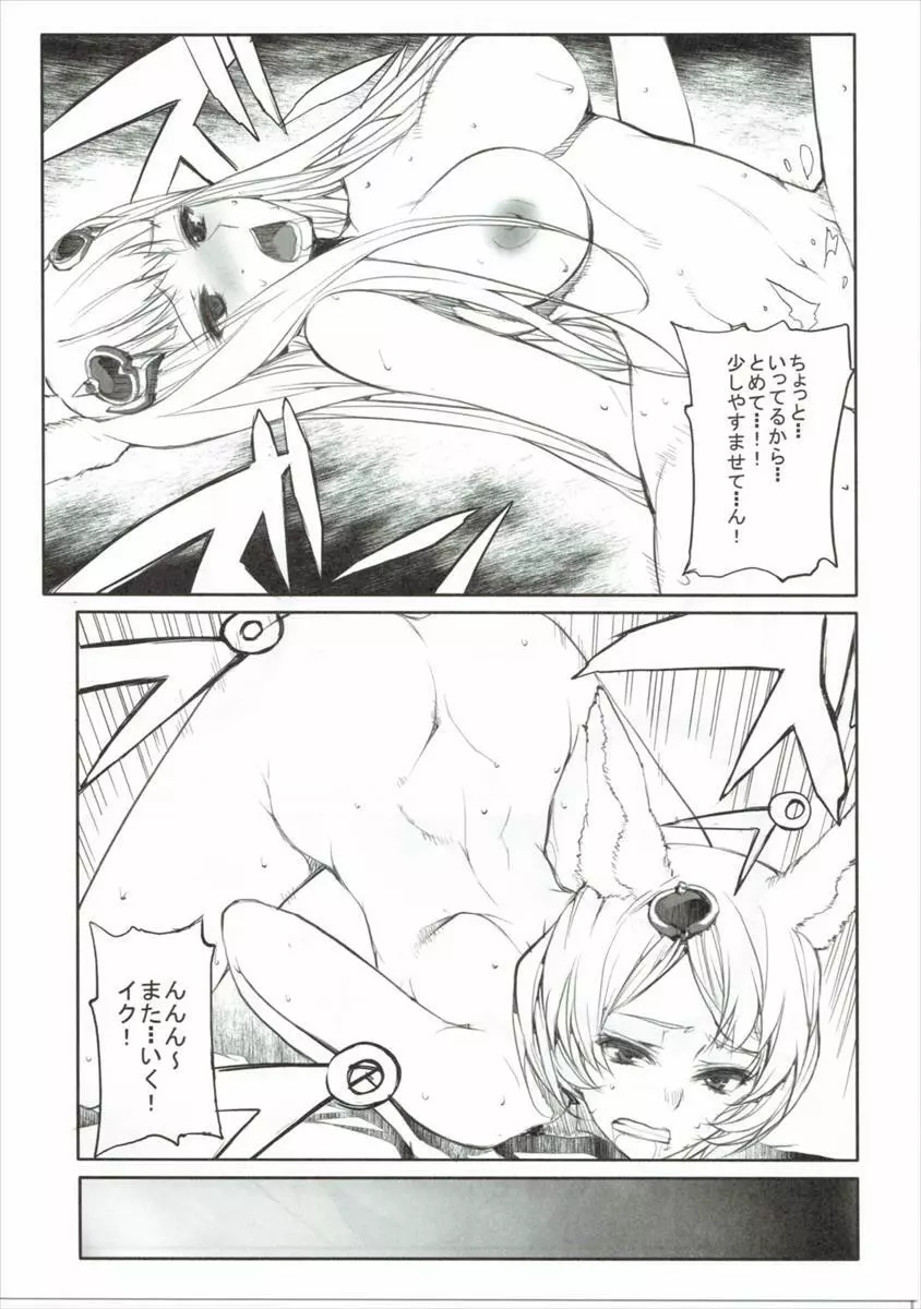 殿っ 殿中で御座るぞ 殿中で御座る - page26