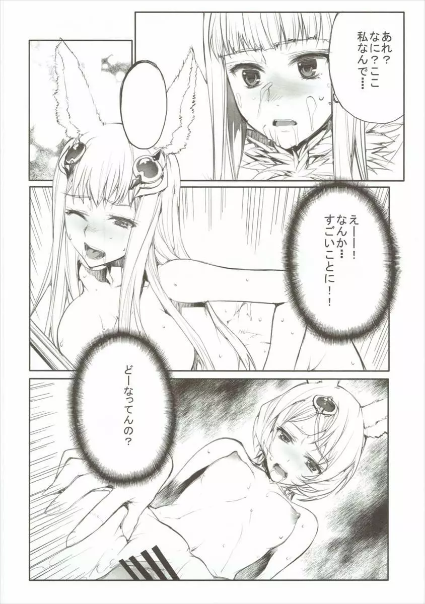 殿っ 殿中で御座るぞ 殿中で御座る - page27