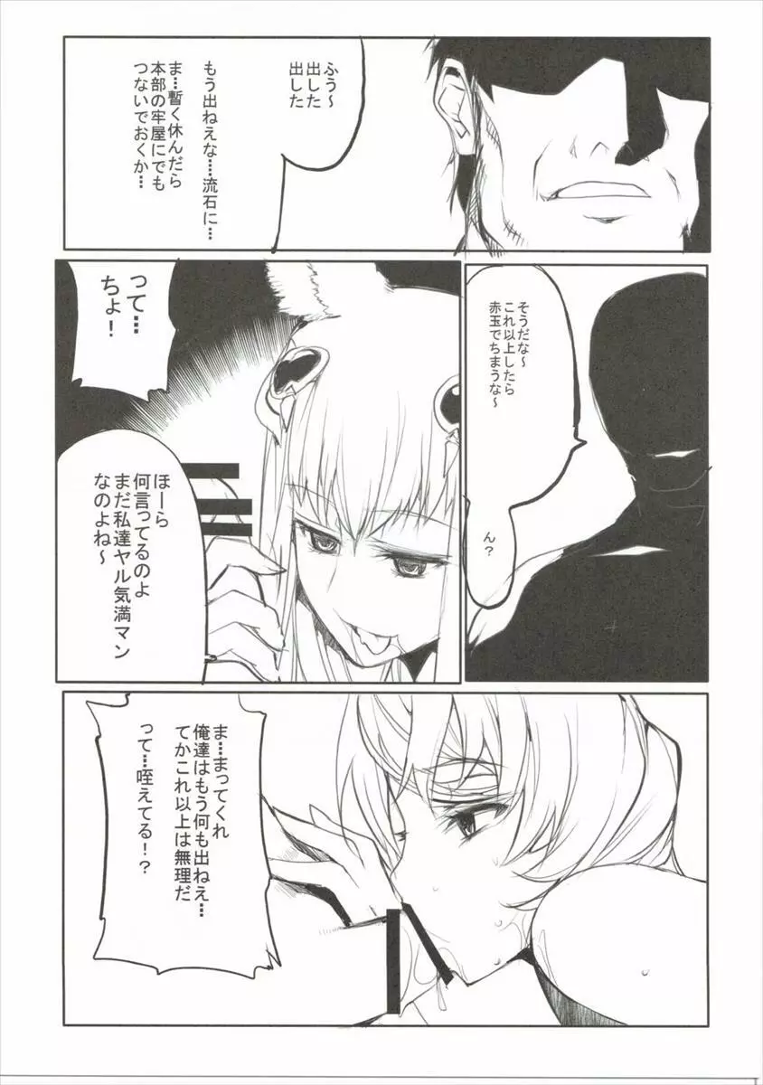 殿っ 殿中で御座るぞ 殿中で御座る - page34