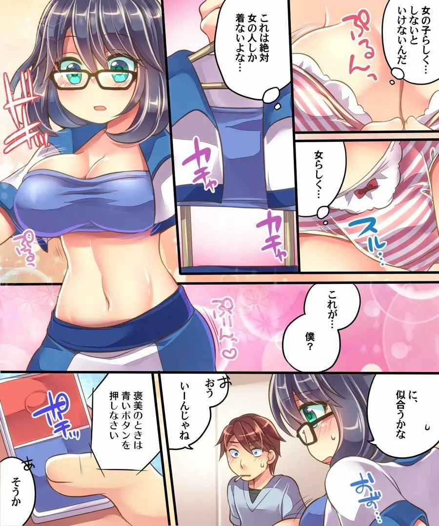 悪堕ちした妹を助けるため妹そっくりのスーパーヒロインにされたオレ - page46